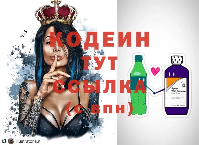 Кодеиновый сироп Lean Purple Drank  Железногорск-Илимский 