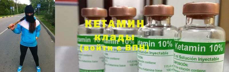 Кетамин ketamine  Железногорск-Илимский 